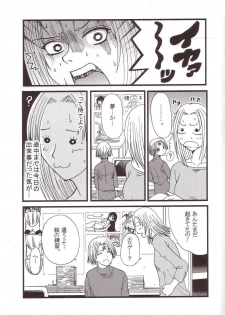 [St. Rio (Kitty, Kouenji Rei)] GenCKen 4 (Genshiken) - page 24