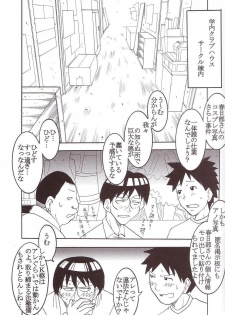 [St. Rio (Kitty, Kouenji Rei)] GenCKen 4 (Genshiken) - page 26