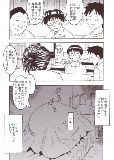 [St. Rio (Kitty, Kouenji Rei)] GenCKen 4 (Genshiken) - page 27