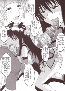 [St. Rio (Kitty, Kouenji Rei)] GenCKen 4 (Genshiken) - page 33