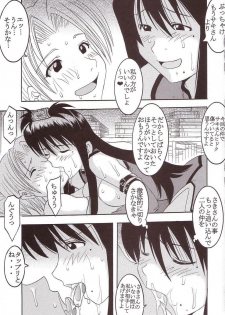 [St. Rio (Kitty, Kouenji Rei)] GenCKen 4 (Genshiken) - page 42