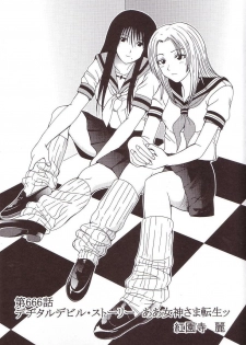 [St. Rio (Kitty, Kouenji Rei)] GenCKen 4 (Genshiken) - page 4