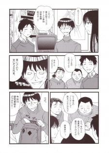 [St. Rio (Kitty, Kouenji Rei)] GenCKen 4 (Genshiken) - page 5