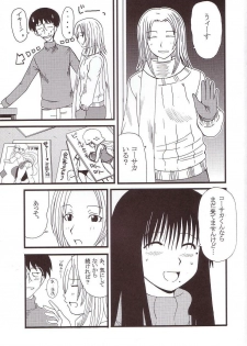 [St. Rio (Kitty, Kouenji Rei)] GenCKen 4 (Genshiken) - page 6