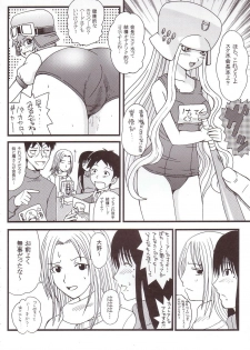 [St. Rio (Kitty, Kouenji Rei)] GenCKen 4 (Genshiken) - page 7