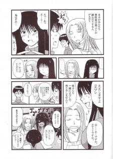 [St. Rio (Kitty, Kouenji Rei)] GenCKen 4 (Genshiken) - page 8