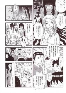 [St. Rio (Kitty, Kouenji Rei)] GenCKen 4 (Genshiken) - page 9