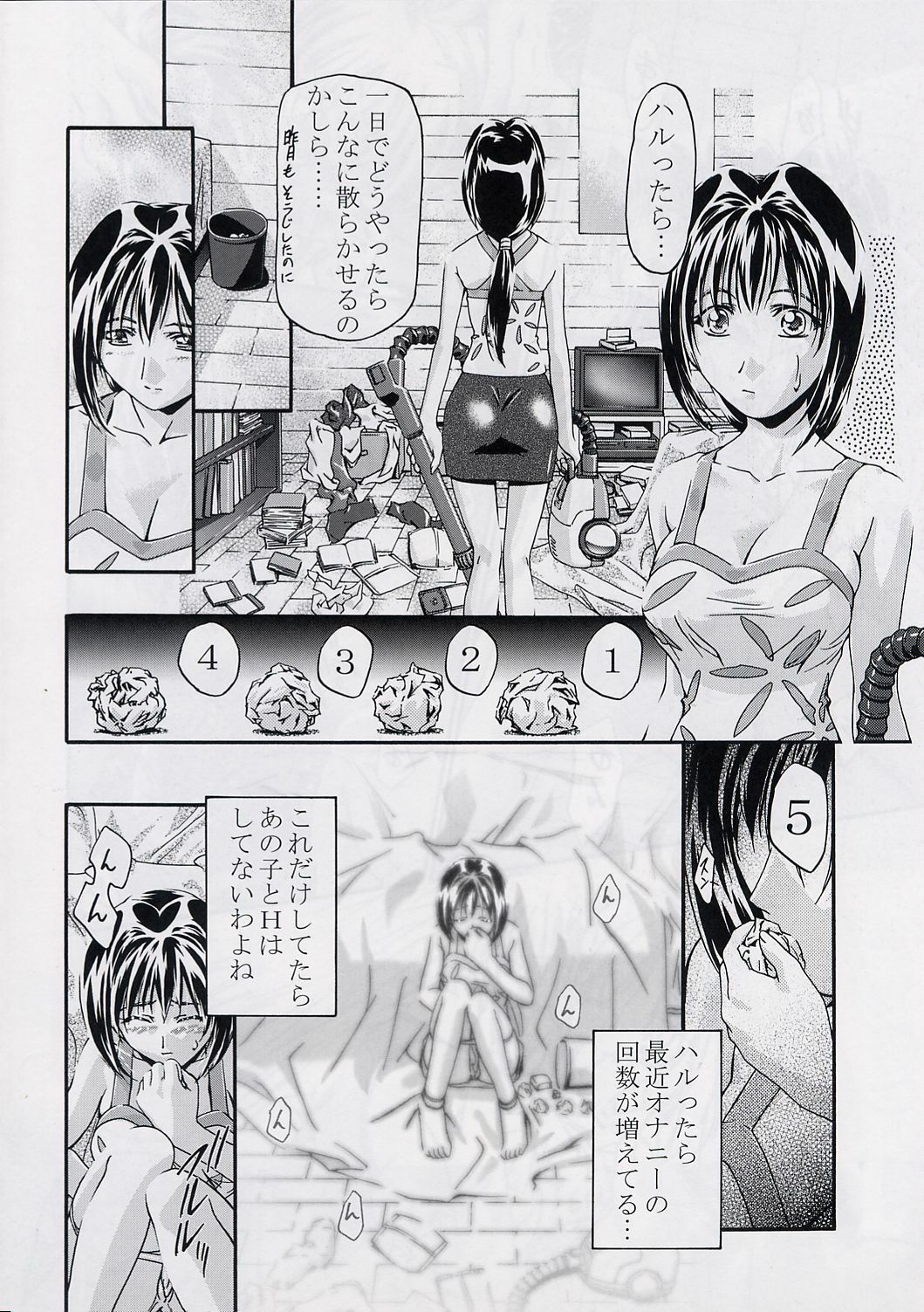 (C63) [Gambler Club (Kousaka)] CATTLEYA NE-CHAN DAIKATSUYAKU!! [Groove Adventure Rave] page 9 full