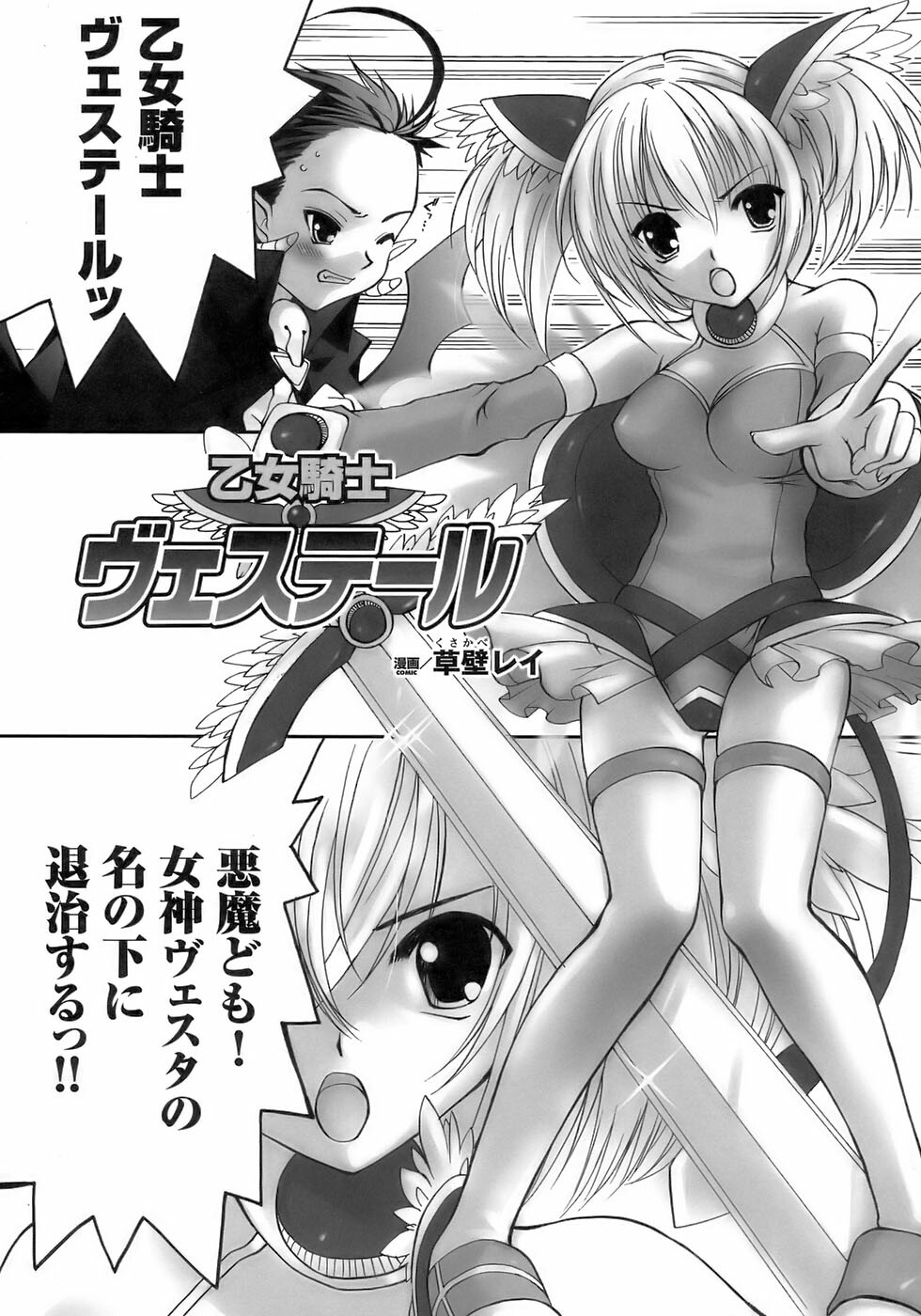 [Anthology] Tatakau Heroine Ryoujoku Anthology Toukiryoujoku 8 page 10 full