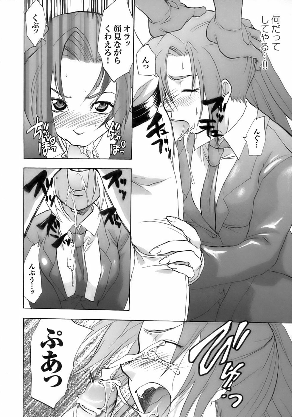 [Anthology] Tatakau Heroine Ryoujoku Anthology Toukiryoujoku 8 page 100 full