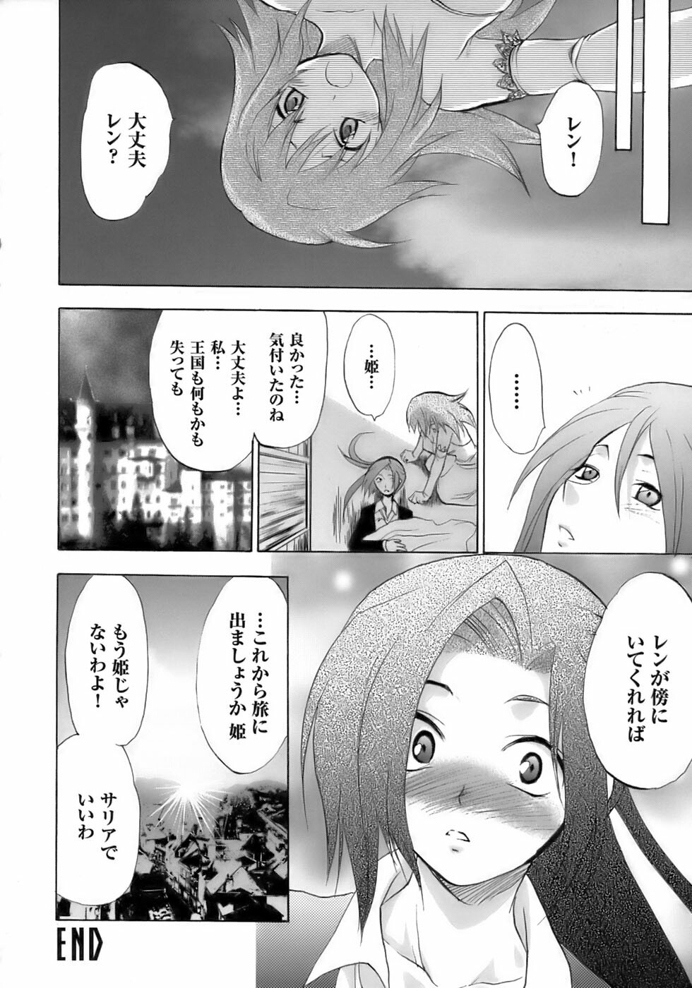 [Anthology] Tatakau Heroine Ryoujoku Anthology Toukiryoujoku 8 page 110 full