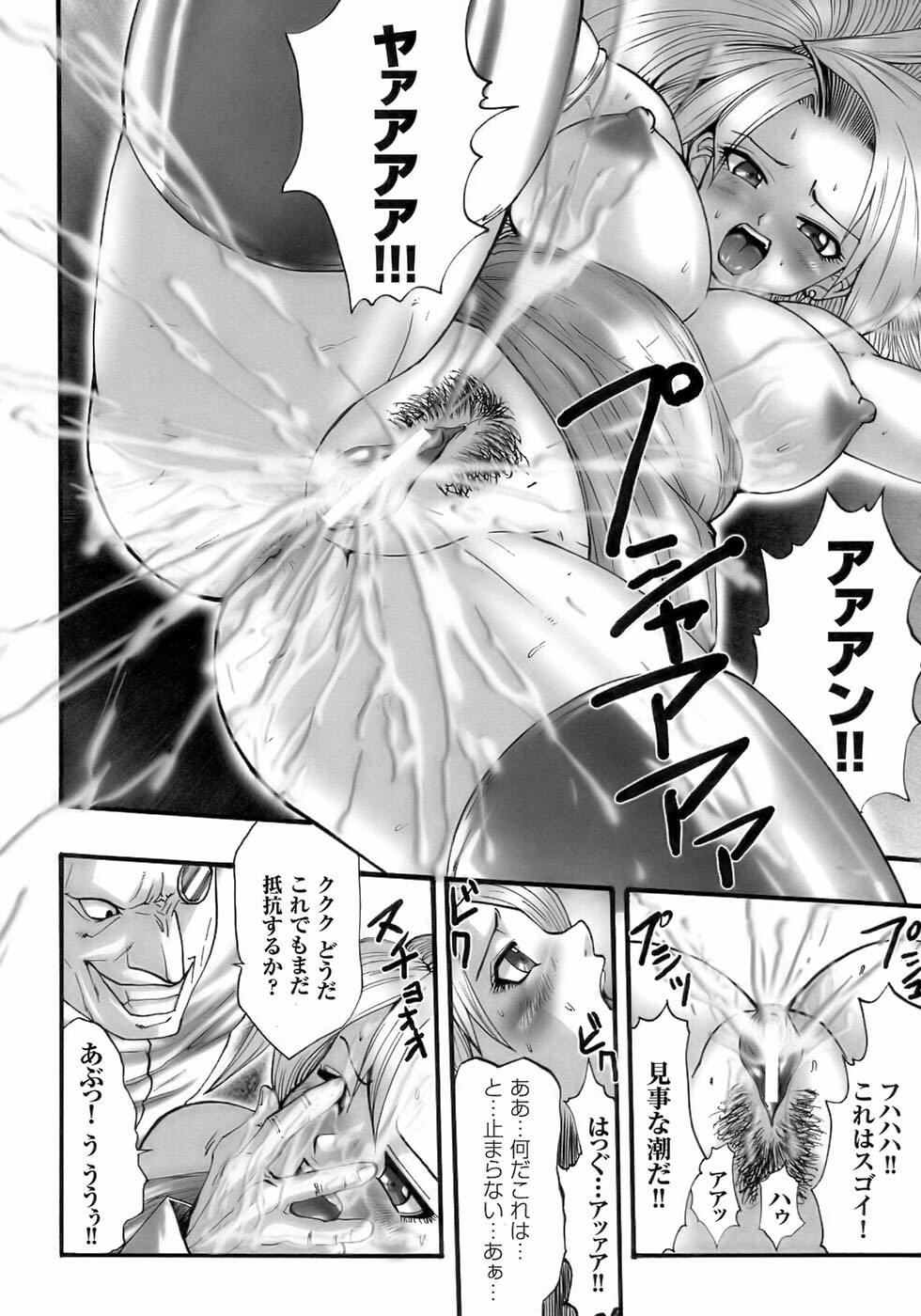 [Anthology] Tatakau Heroine Ryoujoku Anthology Toukiryoujoku 8 page 120 full