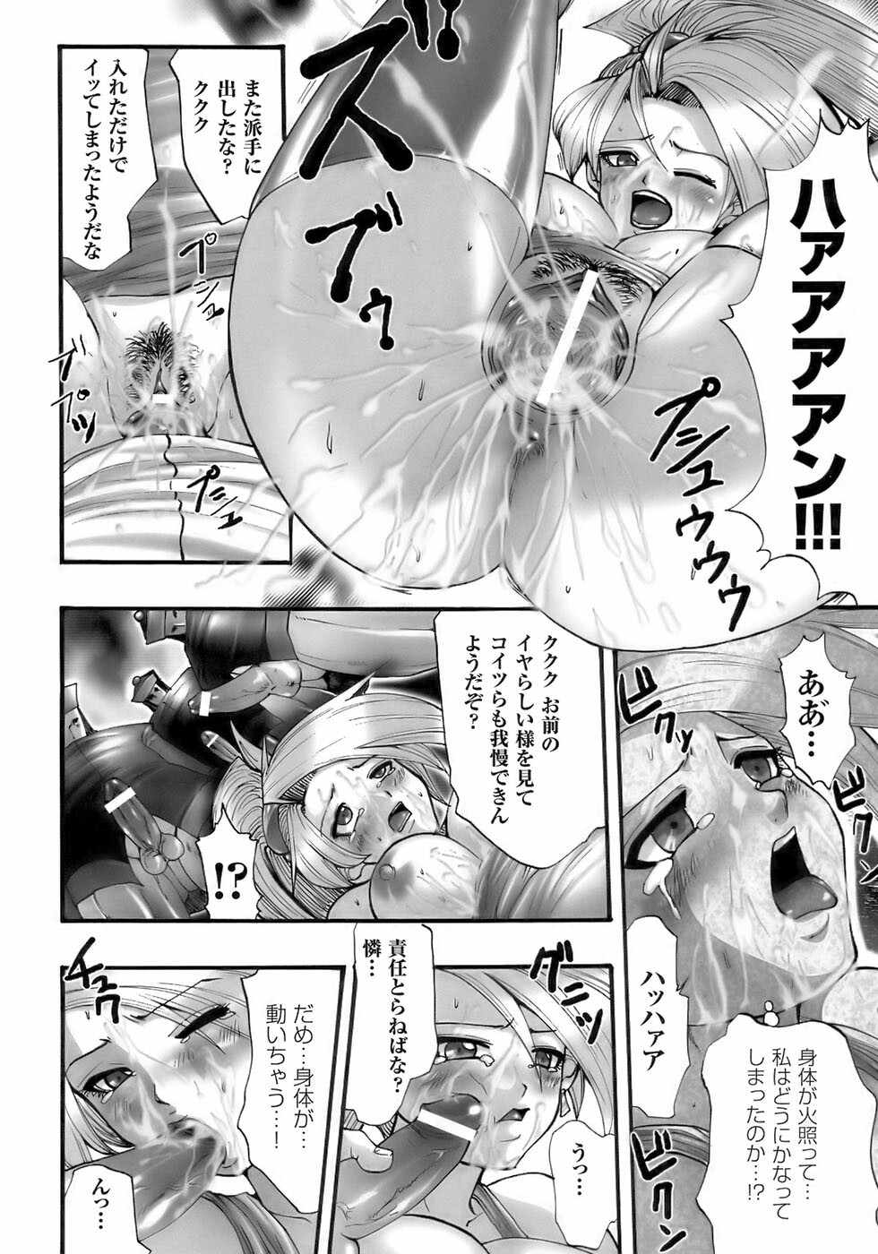 [Anthology] Tatakau Heroine Ryoujoku Anthology Toukiryoujoku 8 page 122 full