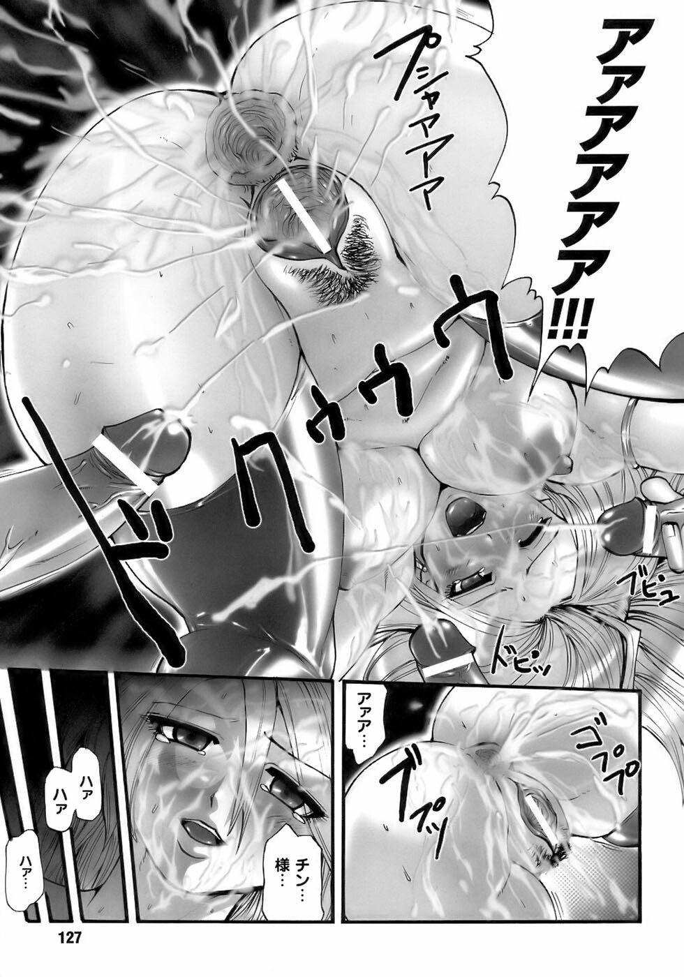 [Anthology] Tatakau Heroine Ryoujoku Anthology Toukiryoujoku 8 page 131 full