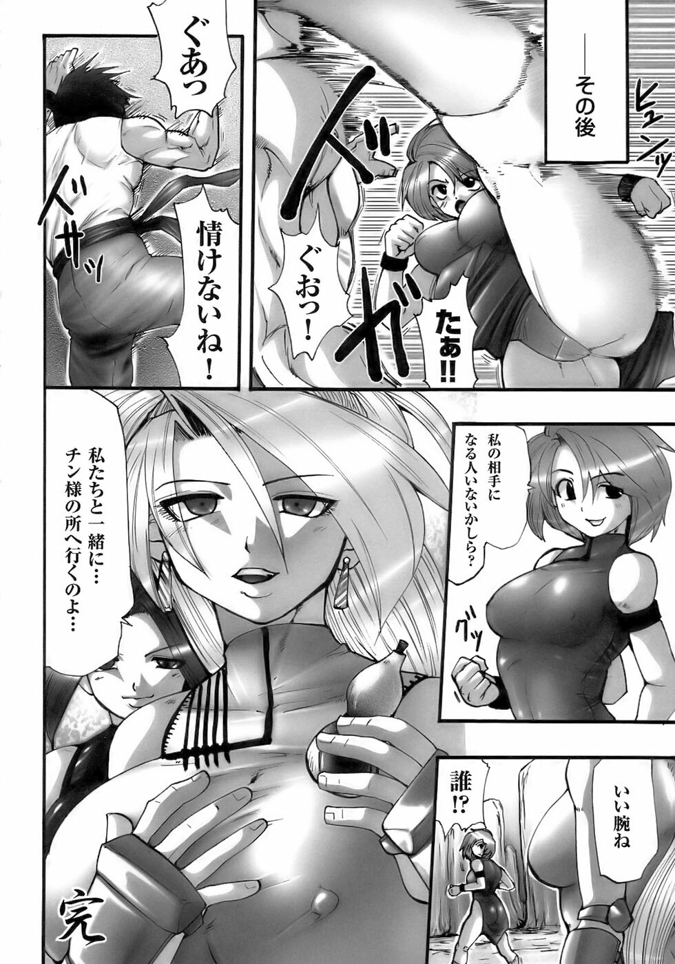 [Anthology] Tatakau Heroine Ryoujoku Anthology Toukiryoujoku 8 page 132 full