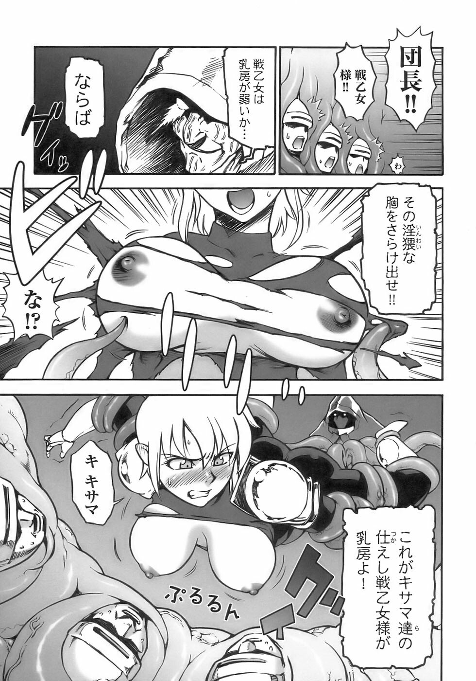 [Anthology] Tatakau Heroine Ryoujoku Anthology Toukiryoujoku 8 page 153 full