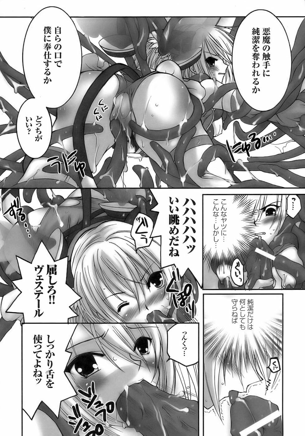 [Anthology] Tatakau Heroine Ryoujoku Anthology Toukiryoujoku 8 page 16 full