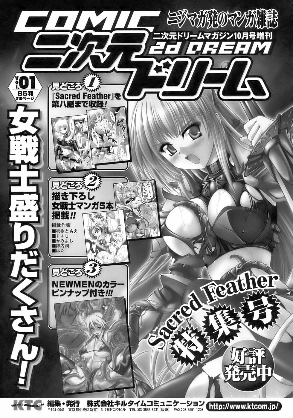 [Anthology] Tatakau Heroine Ryoujoku Anthology Toukiryoujoku 8 page 163 full