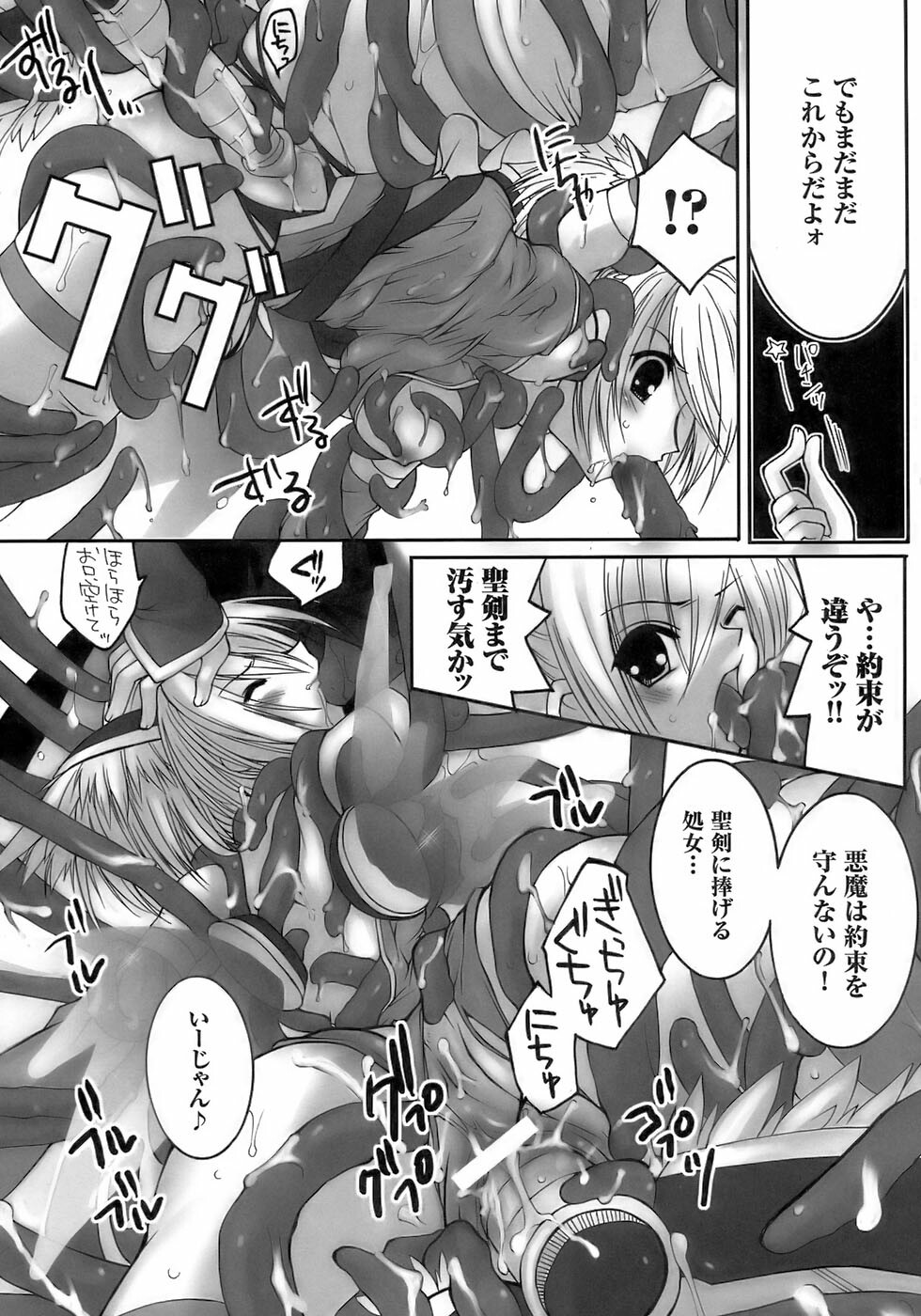 [Anthology] Tatakau Heroine Ryoujoku Anthology Toukiryoujoku 8 page 17 full