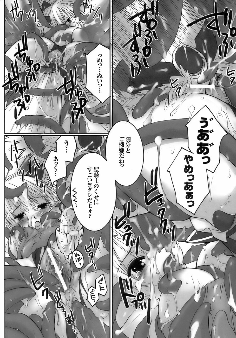 [Anthology] Tatakau Heroine Ryoujoku Anthology Toukiryoujoku 8 page 18 full