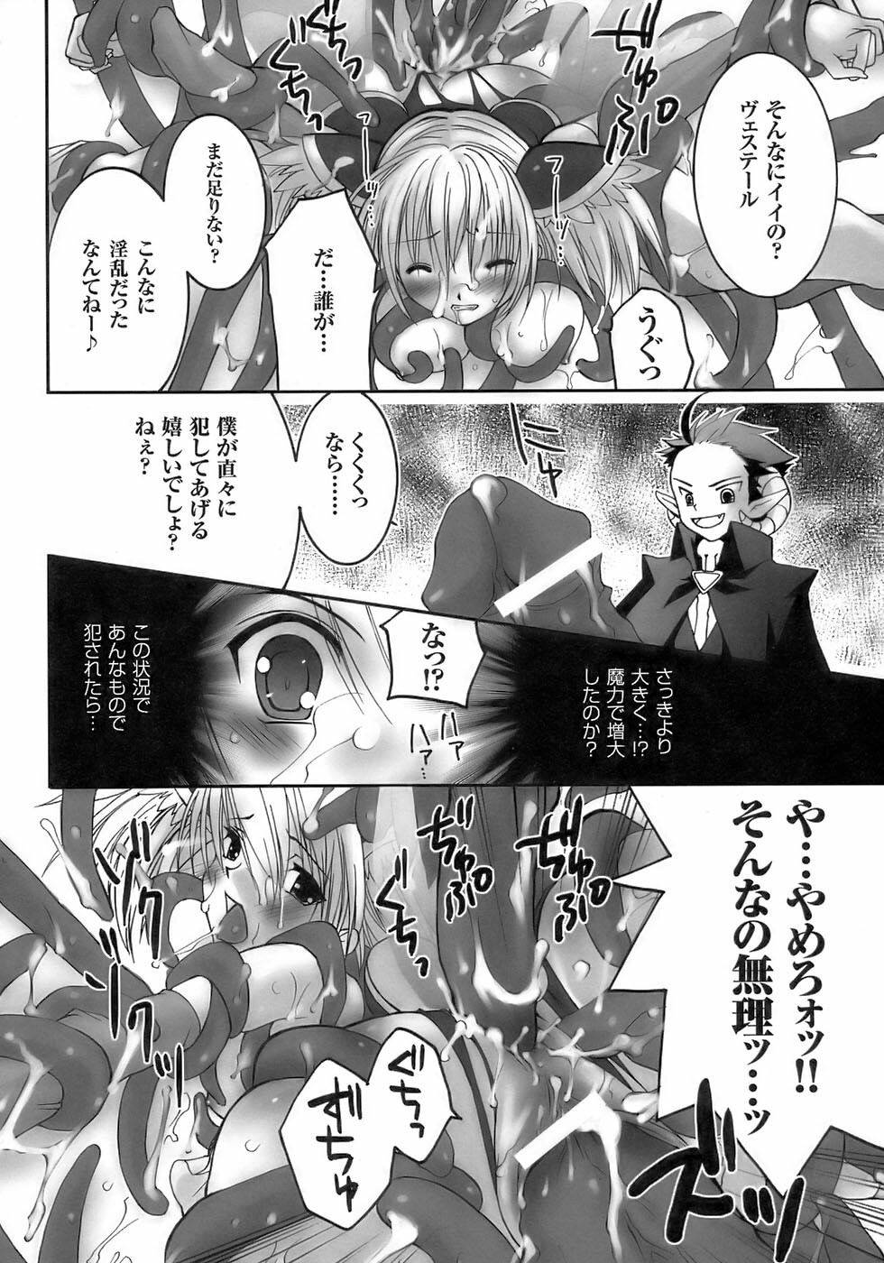 [Anthology] Tatakau Heroine Ryoujoku Anthology Toukiryoujoku 8 page 20 full