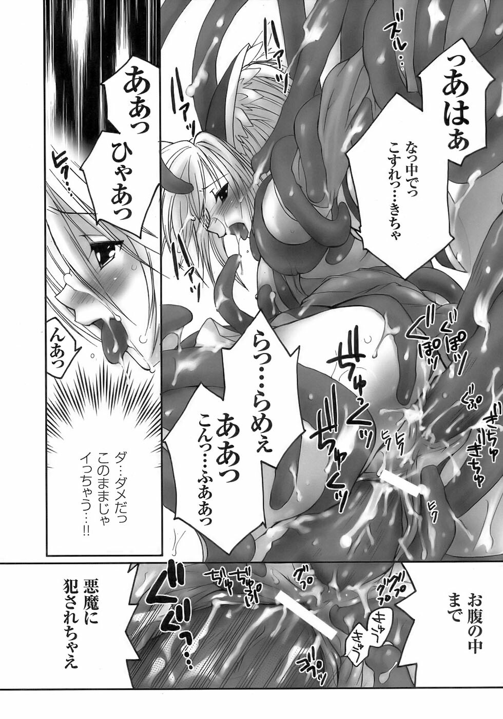 [Anthology] Tatakau Heroine Ryoujoku Anthology Toukiryoujoku 8 page 22 full