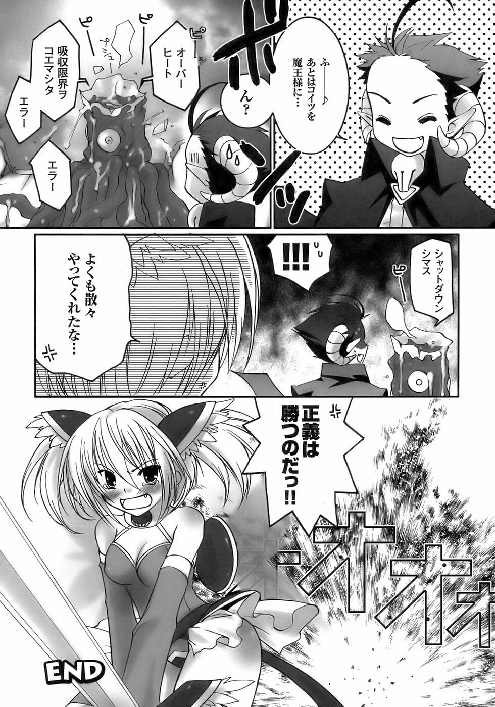 [Anthology] Tatakau Heroine Ryoujoku Anthology Toukiryoujoku 8 page 24 full