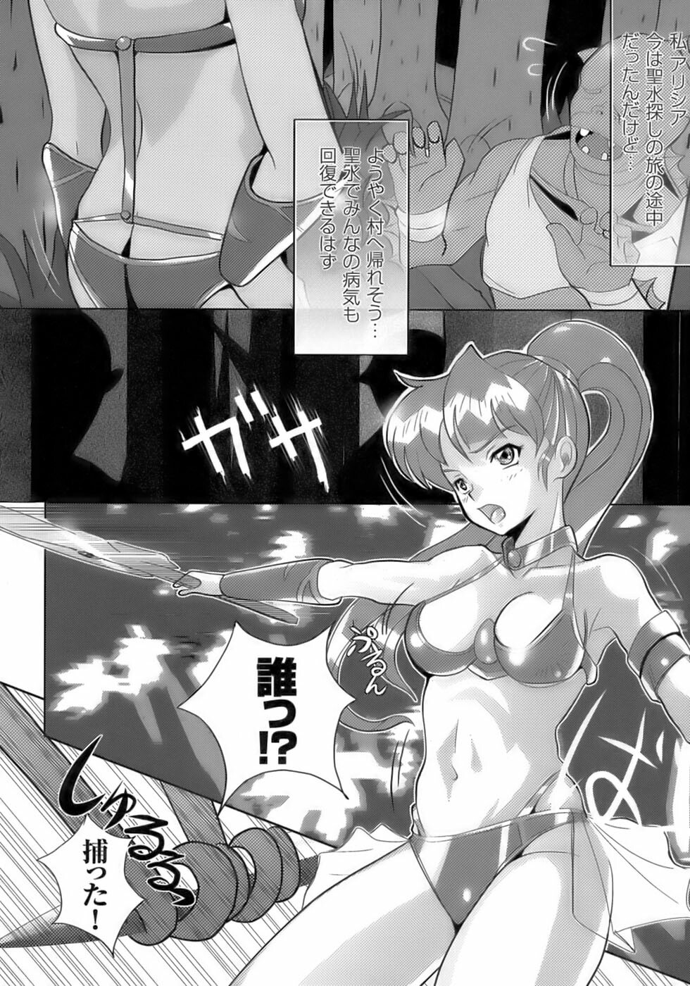 [Anthology] Tatakau Heroine Ryoujoku Anthology Toukiryoujoku 8 page 42 full