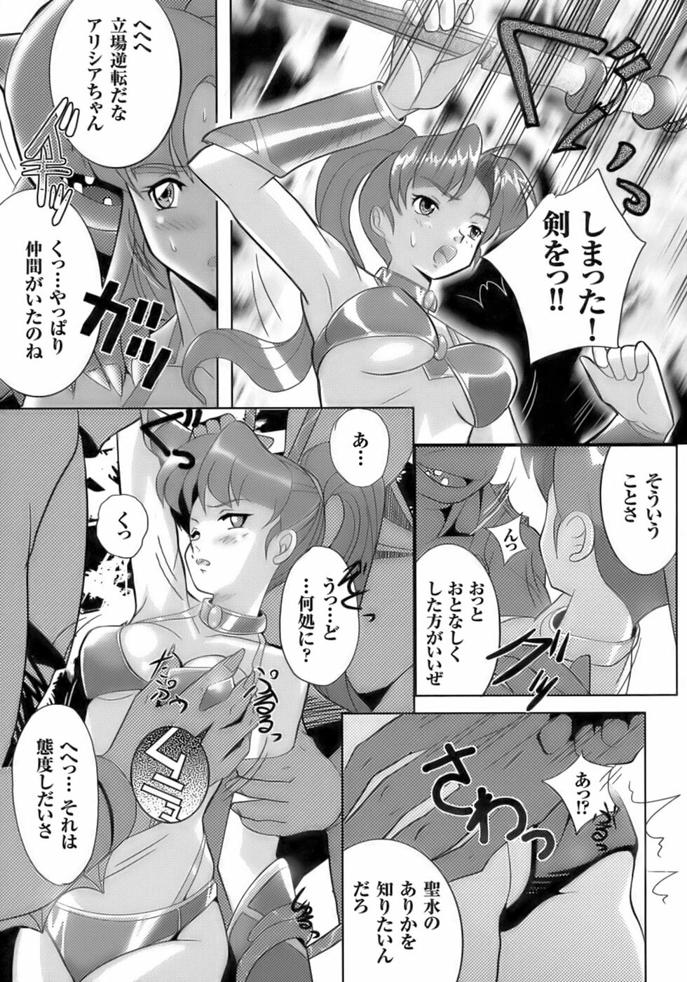 [Anthology] Tatakau Heroine Ryoujoku Anthology Toukiryoujoku 8 page 43 full