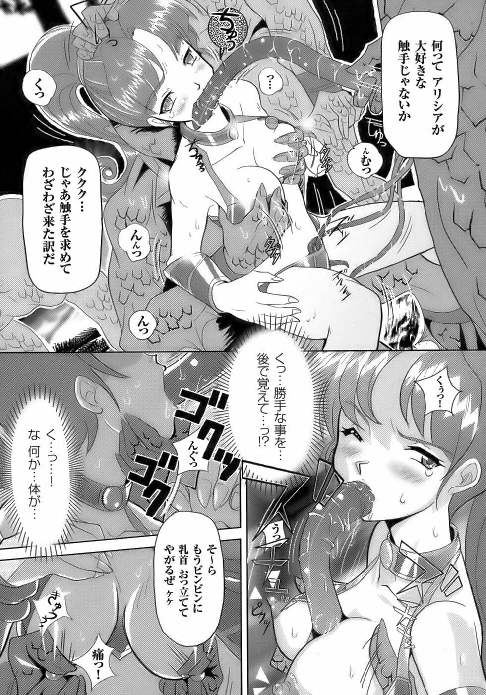 [Anthology] Tatakau Heroine Ryoujoku Anthology Toukiryoujoku 8 page 45 full