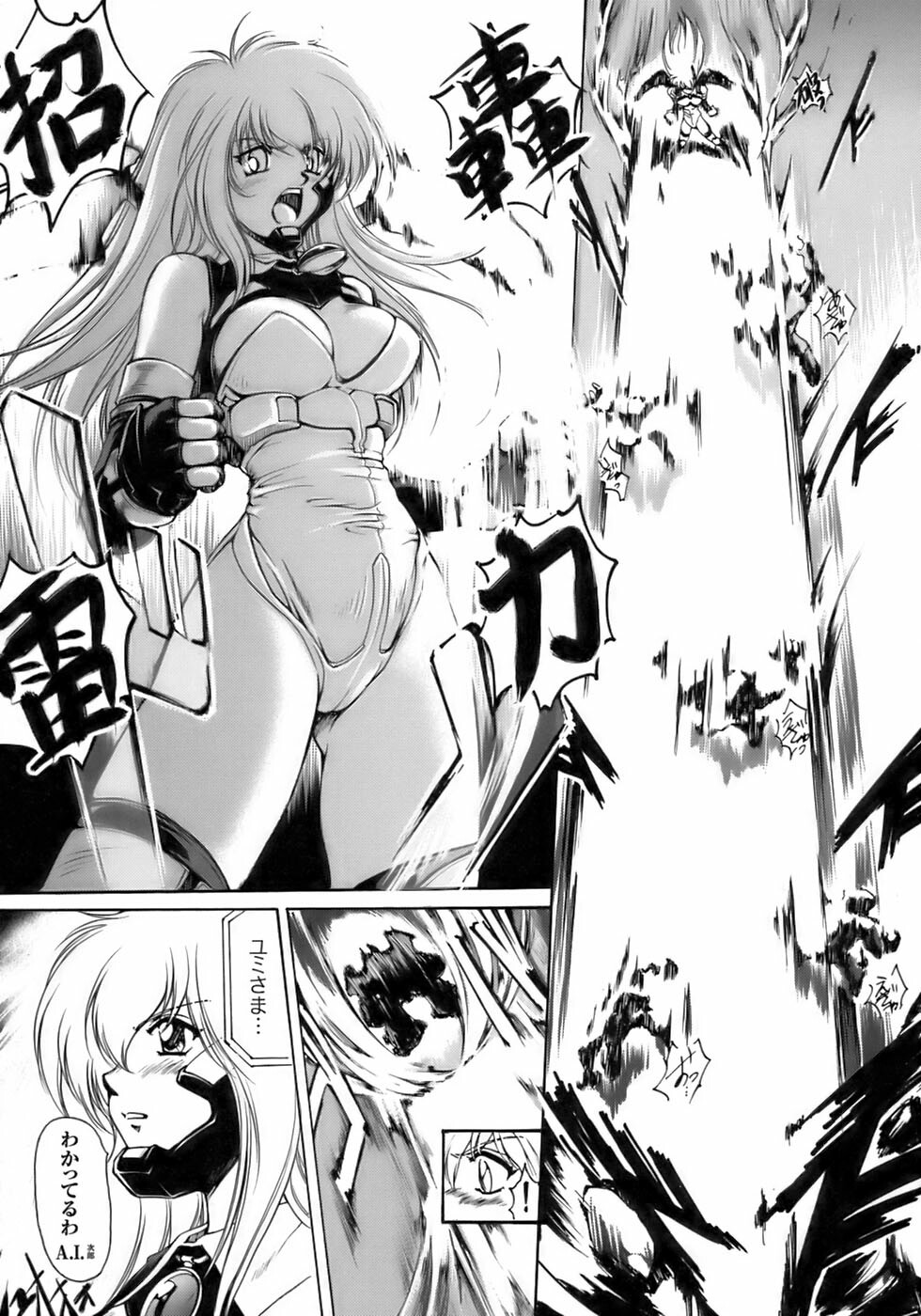 [Anthology] Tatakau Heroine Ryoujoku Anthology Toukiryoujoku 8 page 57 full