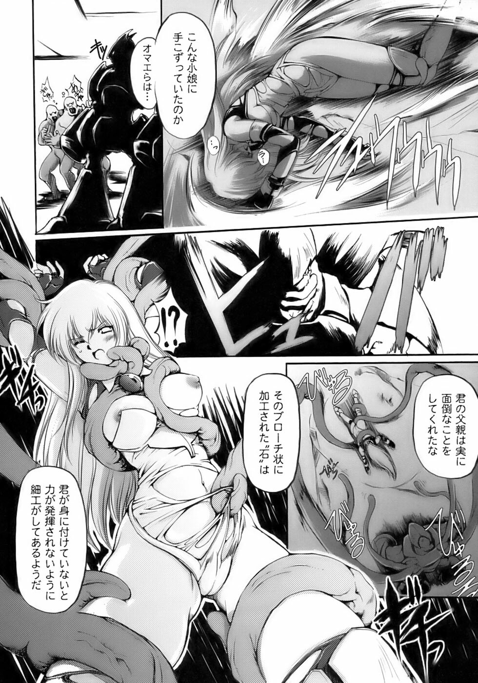 [Anthology] Tatakau Heroine Ryoujoku Anthology Toukiryoujoku 8 page 60 full