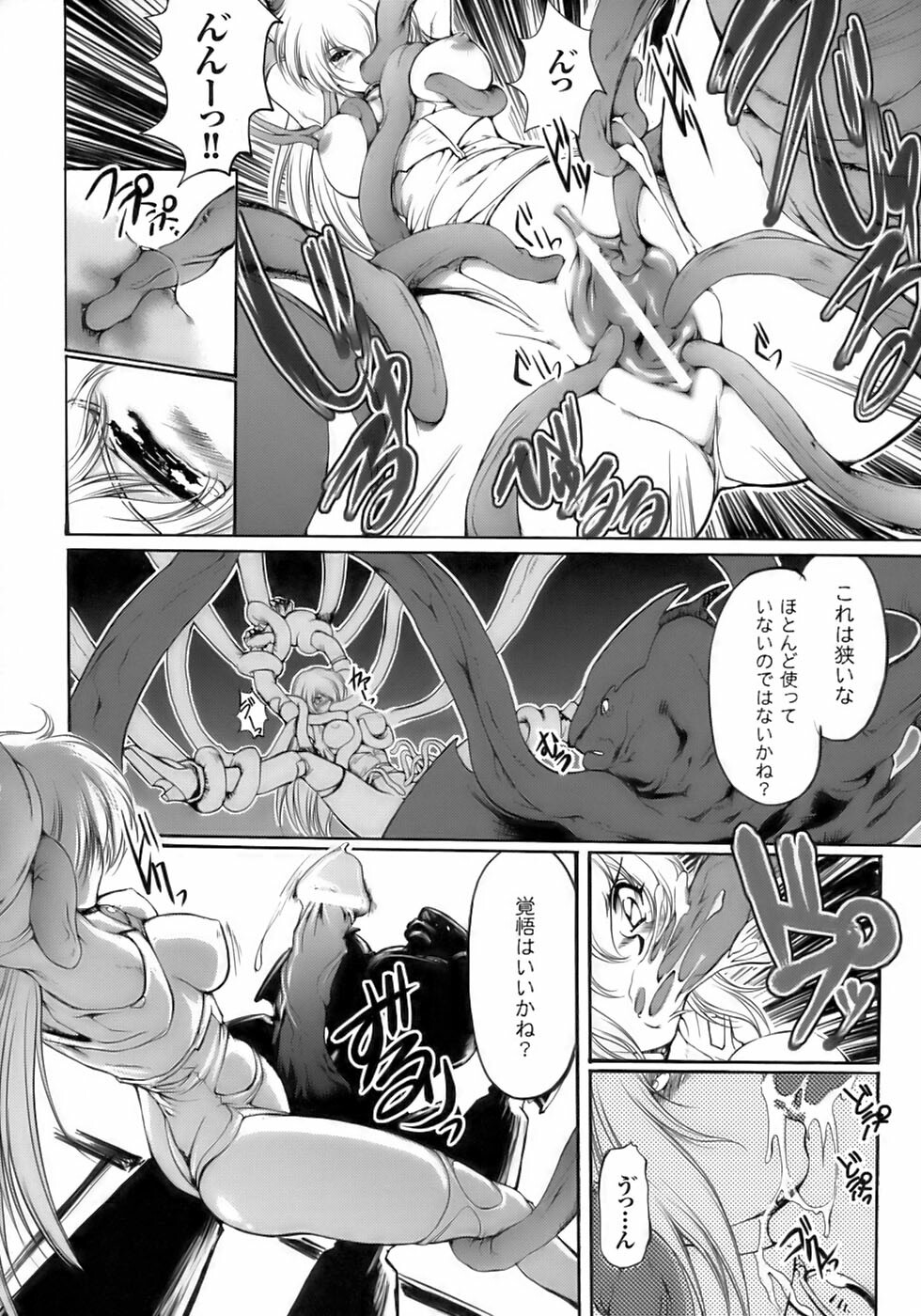 [Anthology] Tatakau Heroine Ryoujoku Anthology Toukiryoujoku 8 page 62 full