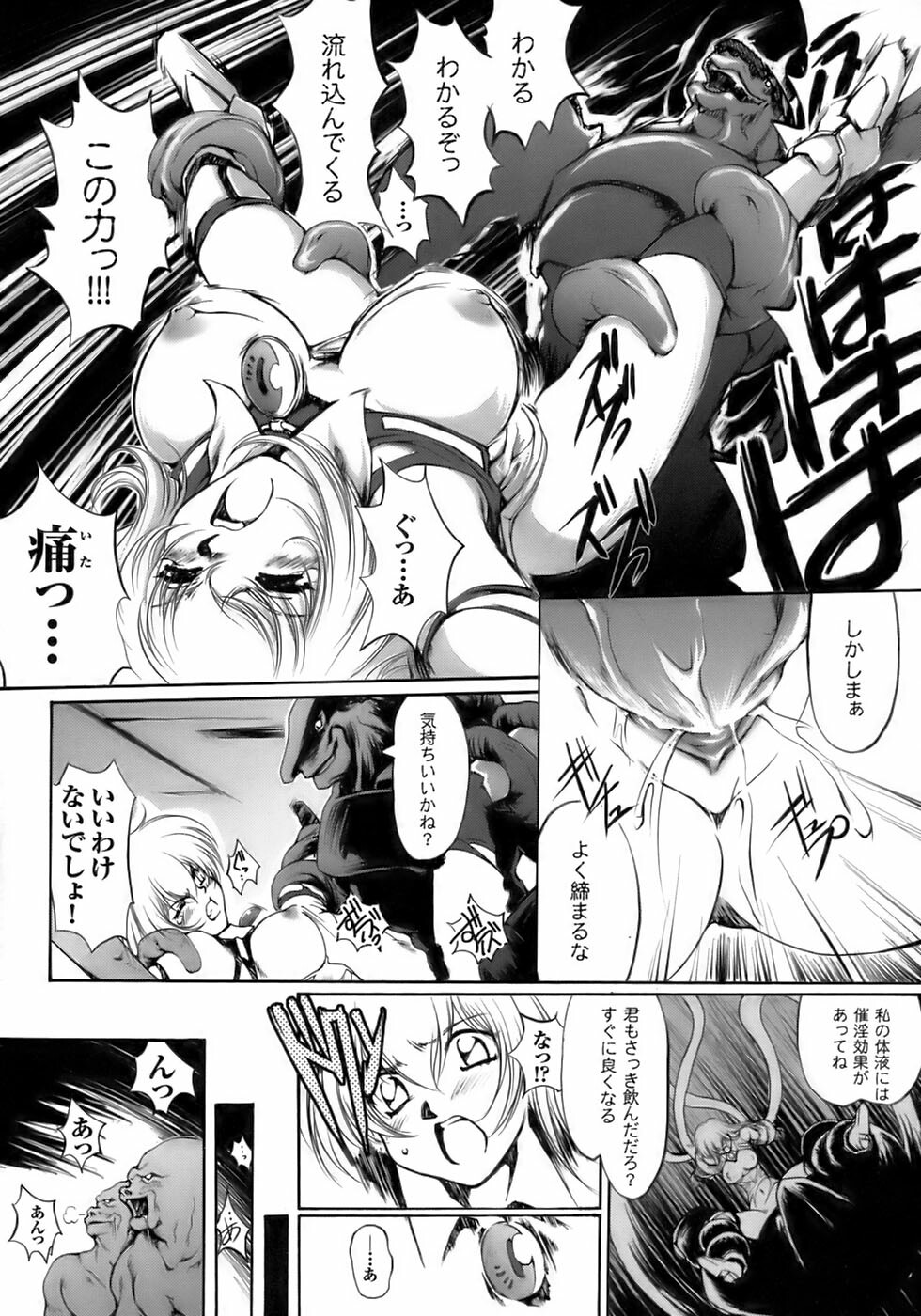 [Anthology] Tatakau Heroine Ryoujoku Anthology Toukiryoujoku 8 page 64 full