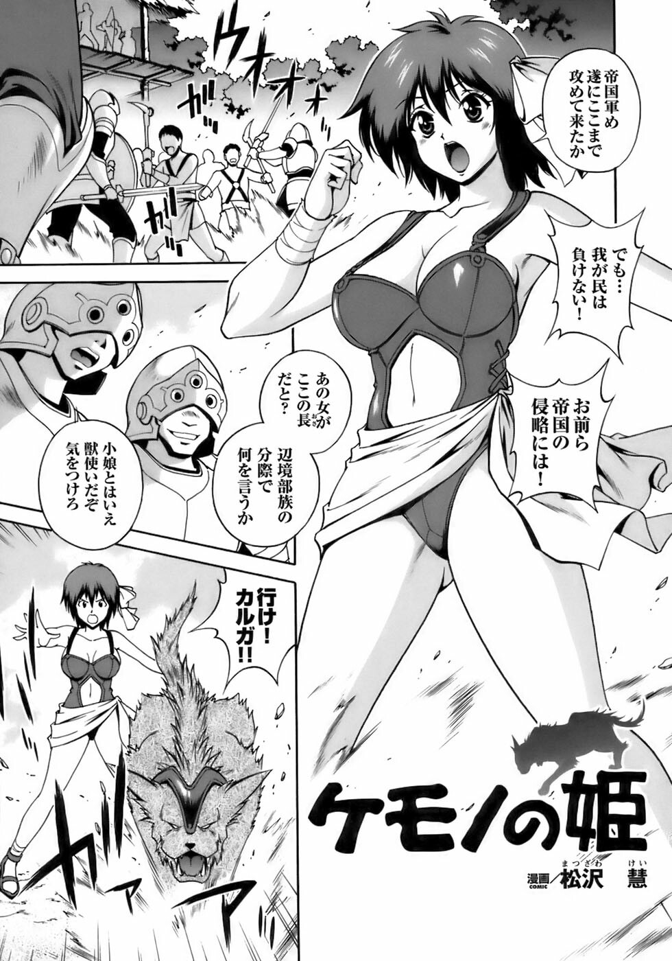 [Anthology] Tatakau Heroine Ryoujoku Anthology Toukiryoujoku 8 page 79 full