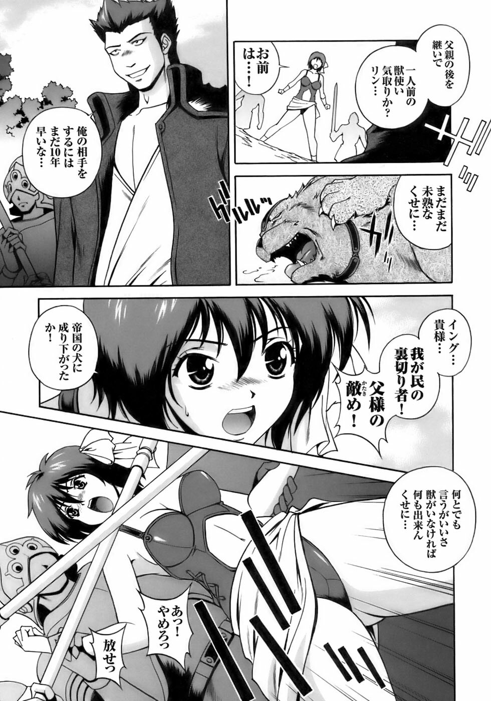 [Anthology] Tatakau Heroine Ryoujoku Anthology Toukiryoujoku 8 page 81 full