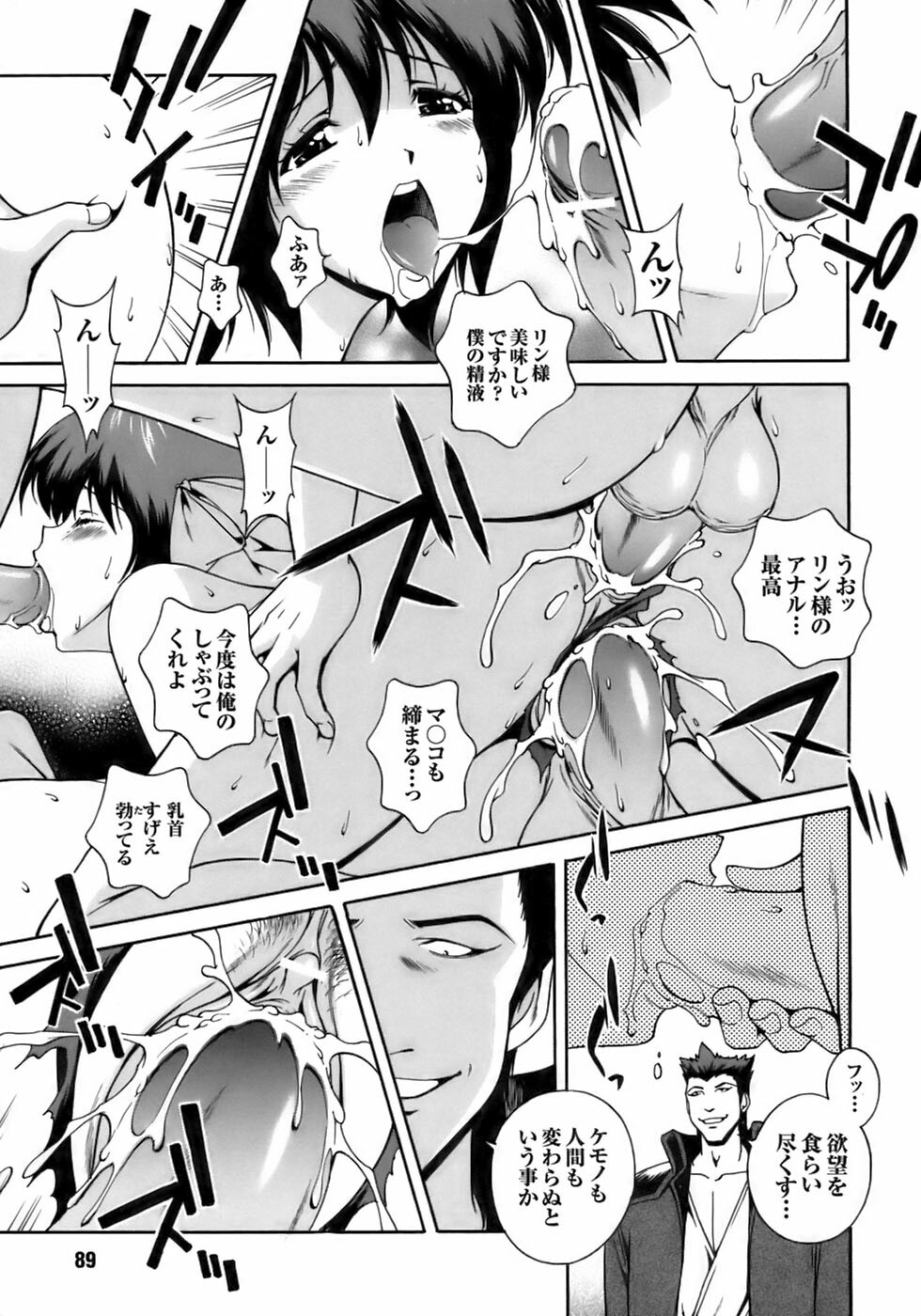 [Anthology] Tatakau Heroine Ryoujoku Anthology Toukiryoujoku 8 page 93 full