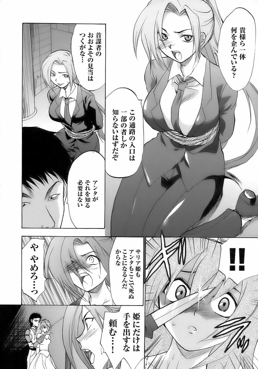 [Anthology] Tatakau Heroine Ryoujoku Anthology Toukiryoujoku 8 page 98 full