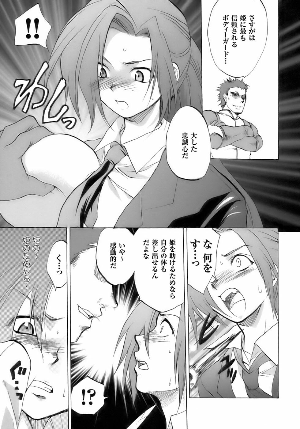 [Anthology] Tatakau Heroine Ryoujoku Anthology Toukiryoujoku 8 page 99 full