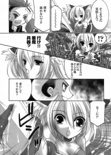 [Anthology] Tatakau Heroine Ryoujoku Anthology Toukiryoujoku 8 - page 12