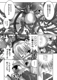 [Anthology] Tatakau Heroine Ryoujoku Anthology Toukiryoujoku 8 - page 16