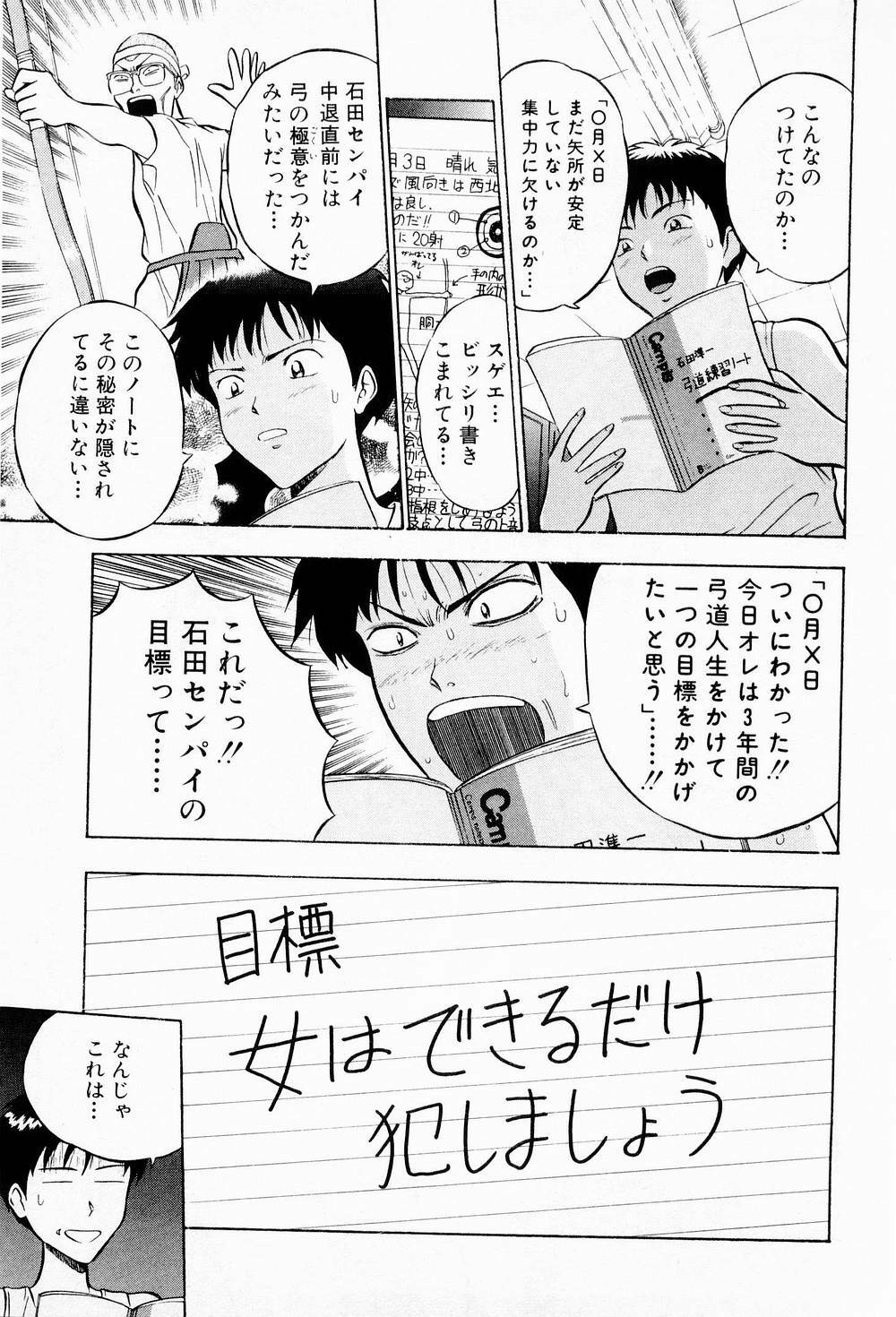 [Chosuke Nagashima] Bakusha Kyuudou Men 2 page 13 full