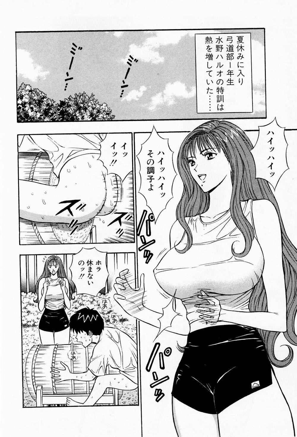 [Chosuke Nagashima] Bakusha Kyuudou Men 2 page 134 full