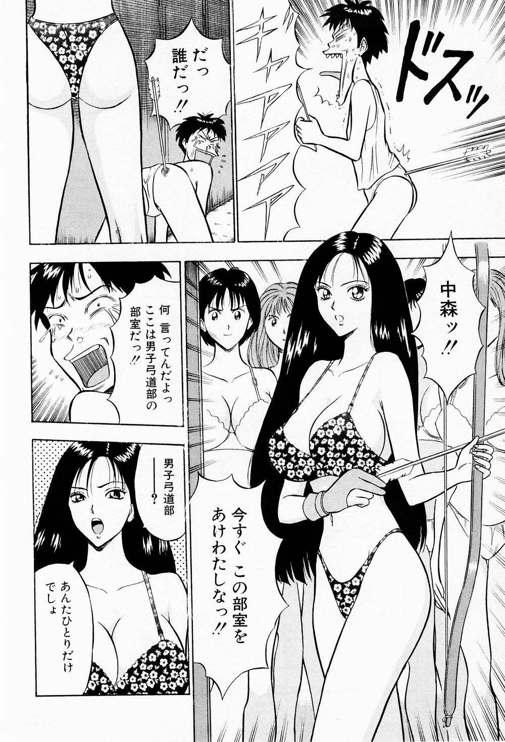 [Chosuke Nagashima] Bakusha Kyuudou Men 2 page 14 full