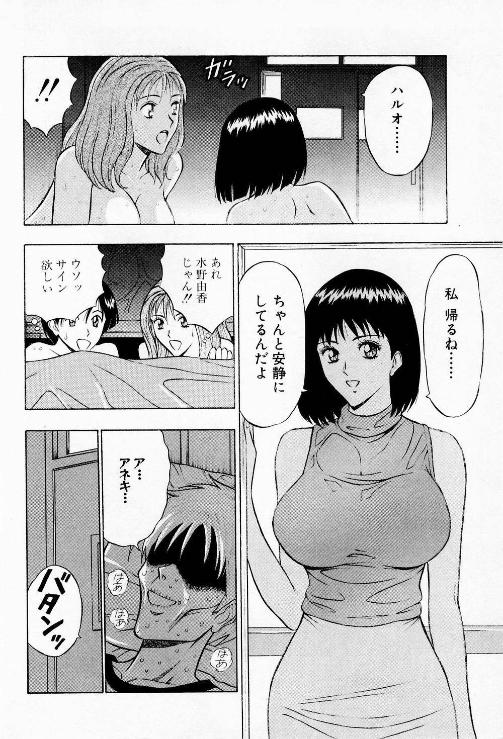 [Chosuke Nagashima] Bakusha Kyuudou Men 2 page 194 full