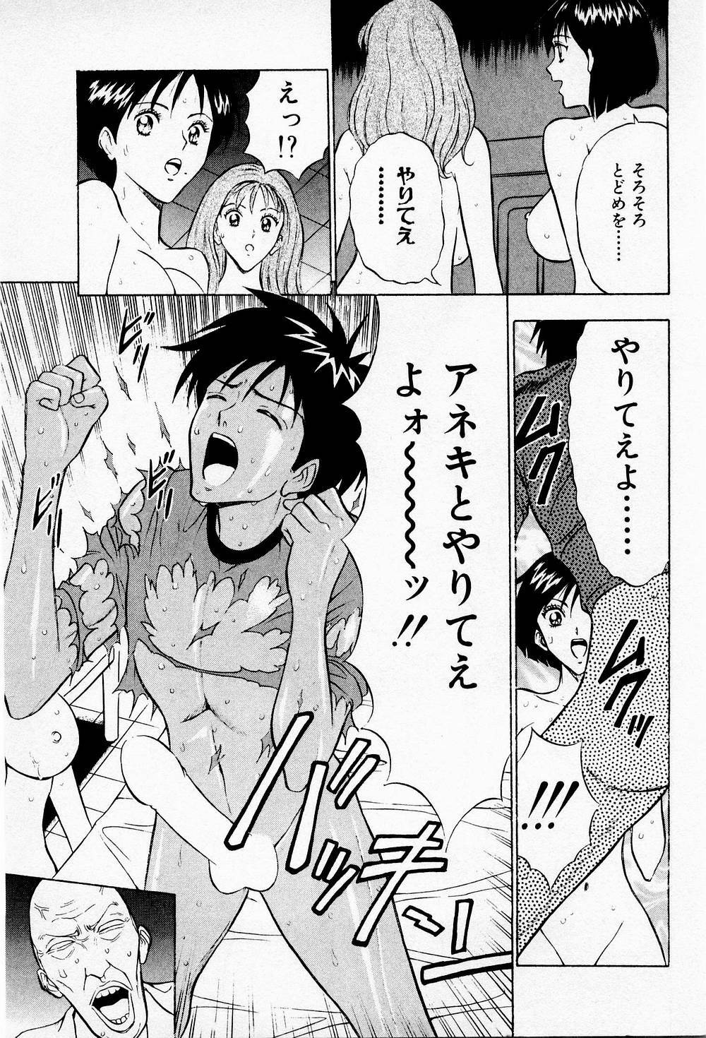 [Chosuke Nagashima] Bakusha Kyuudou Men 2 page 195 full