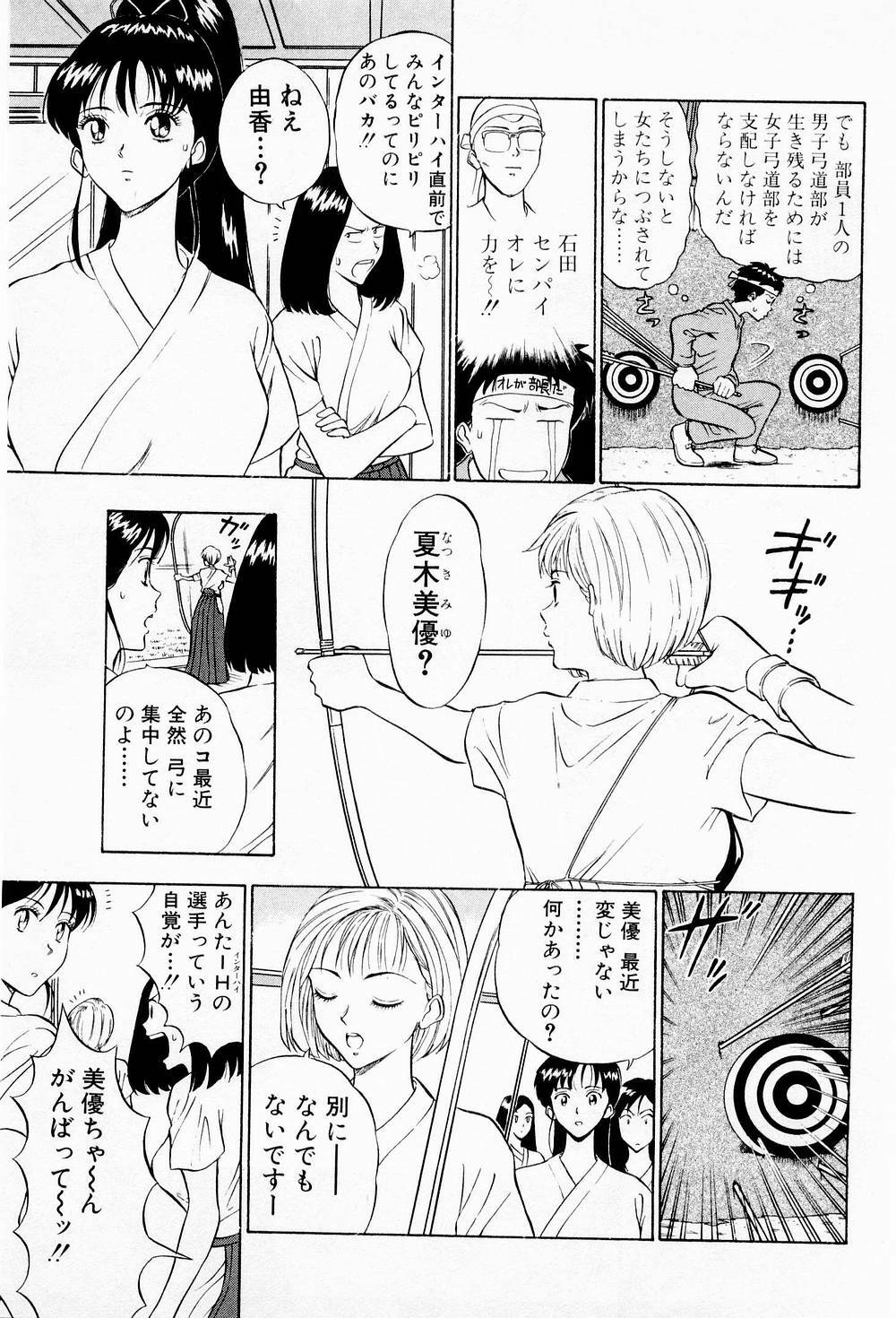 [Chosuke Nagashima] Bakusha Kyuudou Men 2 page 29 full