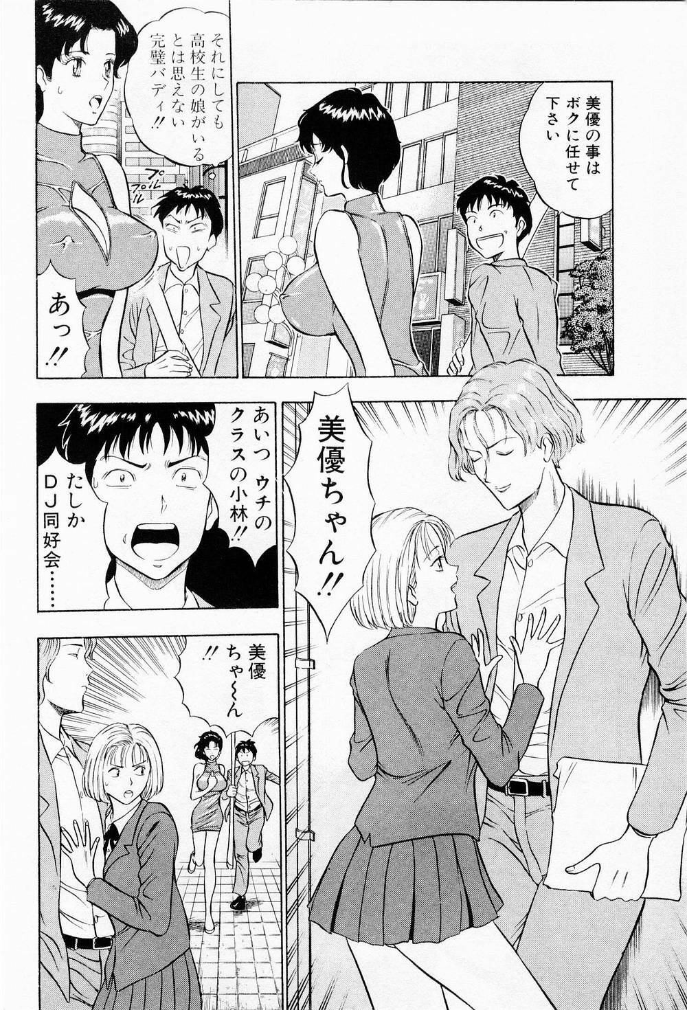 [Chosuke Nagashima] Bakusha Kyuudou Men 2 page 34 full