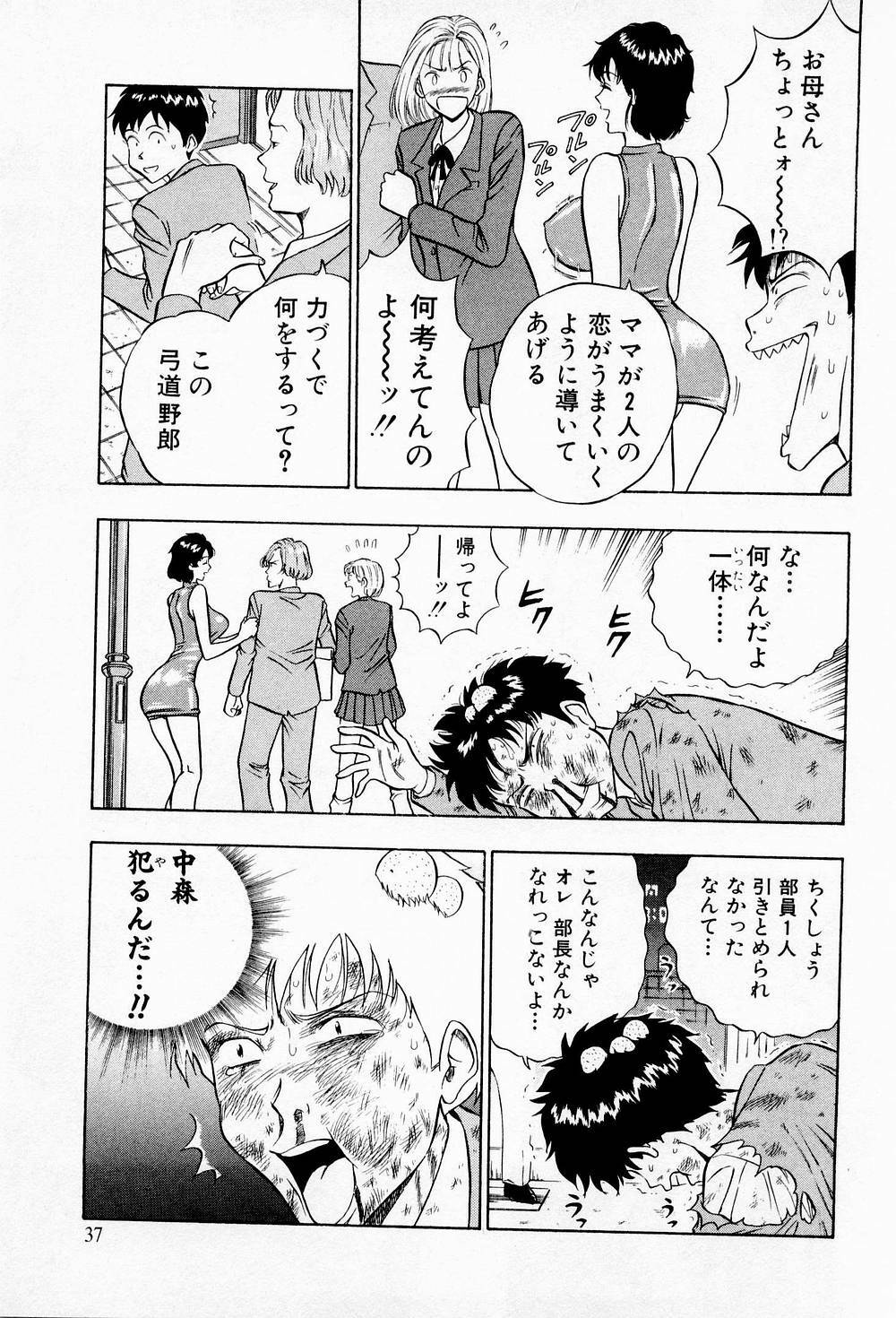 [Chosuke Nagashima] Bakusha Kyuudou Men 2 page 37 full