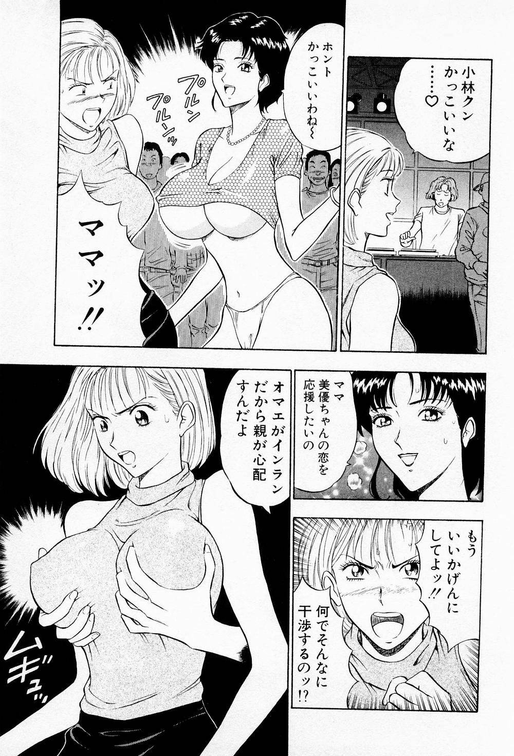 [Chosuke Nagashima] Bakusha Kyuudou Men 2 page 39 full